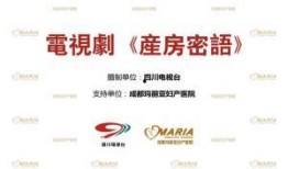 产房密语在线观看,揭秘生育背后的真实故事