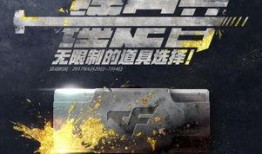 cf一锤定音坑最新爆料,揭秘神秘武器与战术革新